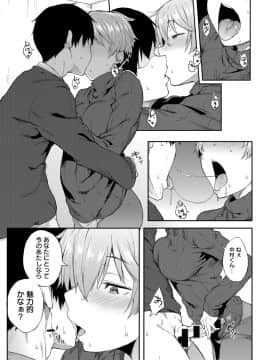 [スピリタス太郎] 再会はセックスの後で (COMIC アンスリウム 2018年1月号)_030