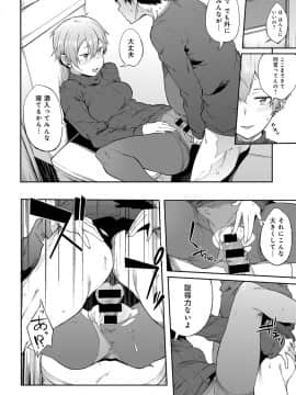 [スピリタス太郎] 再会はセックスの後で (COMIC アンスリウム 2018年1月号)_023