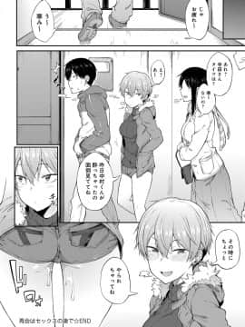 [スピリタス太郎] 再会はセックスの後で (COMIC アンスリウム 2018年1月号)_037