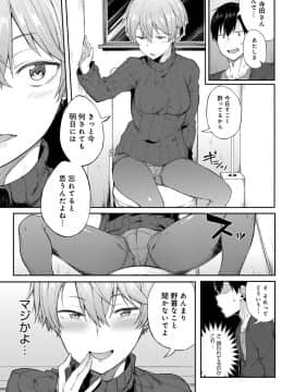 [スピリタス太郎] 再会はセックスの後で (COMIC アンスリウム 2018年1月号)_022