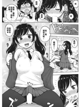 [漢化組閉著眼睛都能合♂體] [かるま龍狼] 受験が終わったらやりたい事 (COMIC 快楽天 2018年4月号) [DL版]_007