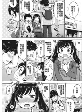 [漢化組閉著眼睛都能合♂體] [かるま龍狼] 受験が終わったらやりたい事 (COMIC 快楽天 2018年4月号) [DL版]_003