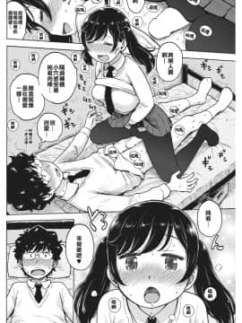 [漢化組閉著眼睛都能合♂體] [かるま龍狼] 受験が終わったらやりたい事 (COMIC 快楽天 2018年4月号) [DL版]_008