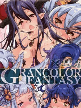 (C88) [藤屋本店 (藤ます)] GRANCOLOR FANTASY (グランブルーファンタジー)