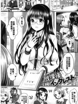 [風的工房][めの子] すとれんじがーる 不可思議的女孩_029