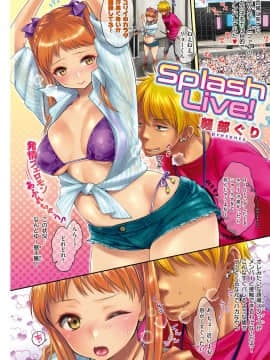 (成年コミック) [雑誌] COMIC 失楽天 2016年9月号 [DL版]_0156