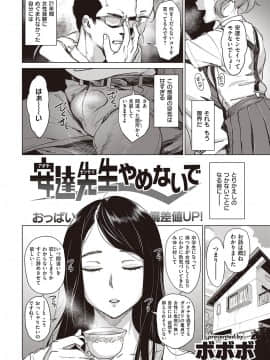 (成年コミック) [雑誌] COMIC 失楽天 2016年9月号 [DL版]_0025