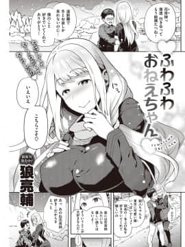 (成年コミック) [雑誌] COMIC 失楽天 2016年9月号 [DL版]_0172