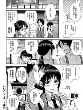 [Hamao] いいことしよっ! (COMIC 快楽天 2015年8月号)_P016