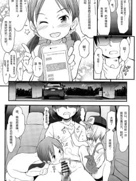 [わんちょ家 (わんちょ)] ロリビッチが乗っています_006