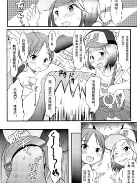 [わんちょ家 (わんちょ)] ロリビッチが乗っています_007