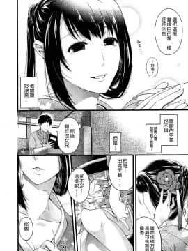 [日吉ハナ] 妖と艶の方程式 (COMIC X-EROS＃17)_004