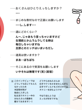 [よい子ブックス]  わたしたちのからだ〜こどもができるしくみ〜_45