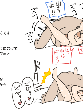 [よい子ブックス]  わたしたちのからだ〜こどもができるしくみ〜_46