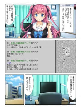 (成年コミック) [眼鏡人] コレはDL禁止! ヤバすぎ催眠アプリで妹を玩具にしてみた_03