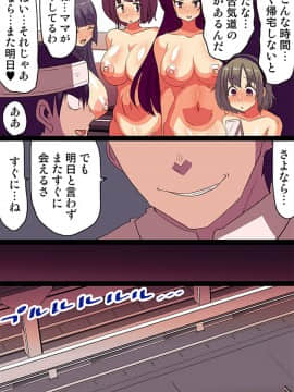 (同人誌) [ヴァニラCREAM] 催眠術!通勤電車で見かけた女子全員催眠支配してみた_39