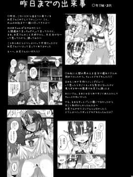 (同人誌) [マゾヒスト・ハイ (円之怜)] よるもわるいこ -わるいこぷらす 完全版- (オリジナル) [DL版__003