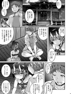 (同人誌) [マゾヒスト・ハイ (円之怜)] わるいこ (完全版) (オリジナル) [DL版__005