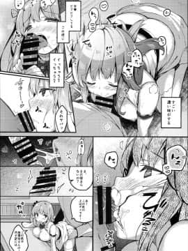 (C94) [mocha＊2popcorn (きびぃもか)] 水曜の君は最低 (アズールレーン_0015