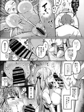 (C94) [mocha＊2popcorn (きびぃもか)] 水曜の君は最低 (アズールレーン_0014