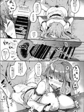 (C94) [mocha＊2popcorn (きびぃもか)] 水曜の君は最低 (アズールレーン_0016