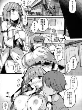 (C94) [mocha＊2popcorn (きびぃもか)] 水曜の君は最低 (アズールレーン_0006