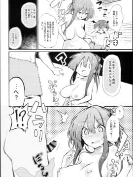 (C94) [あるたな (薙派)] スキだらけパチュリー様 (東方Project)_0011