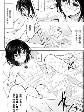 [Qu (斐宮ふみ)] 色欲、罪深し (七つの大罪) [瑞树汉化组]_23