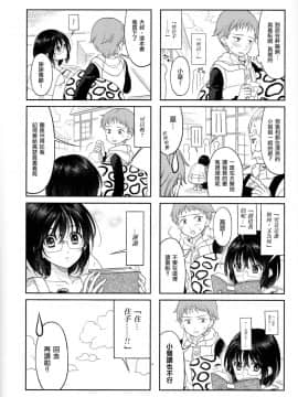 [Qu (斐宮ふみ)] 色欲、罪深し (七つの大罪) [瑞树汉化组]_39