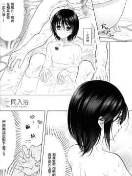 [Qu (斐宮ふみ)] 色欲、罪深し (七つの大罪) [瑞树汉化组]_20