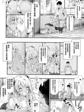 [史鬼匠人] ギャルと友達はじめました 第3話 (COMIC 夢幻転生 2017年4月号)_02