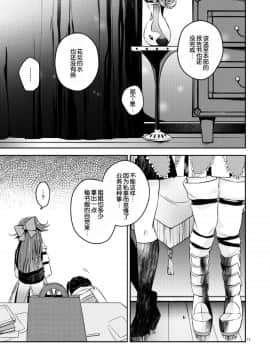 [辻君个人汉化] (C92) [Kaleido Circus (なぎはしここ)] TOP SECRET (艦隊これくしょん -艦これ-)_012