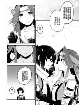 [辻君个人汉化] (C92) [Kaleido Circus (なぎはしここ)] TOP SECRET (艦隊これくしょん -艦これ-)_011