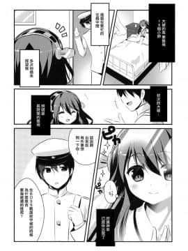 [無邪気漢化組] (C85) [わたくび (笹井さじ)] 榛名、参ります! (艦隊これくしょん -艦これ-)_MJK_18_1230_008