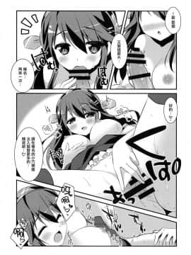 [無邪気漢化組] (C85) [わたくび (笹井さじ)] 榛名、参ります! (艦隊これくしょん -艦これ-)_MJK_18_1230_017