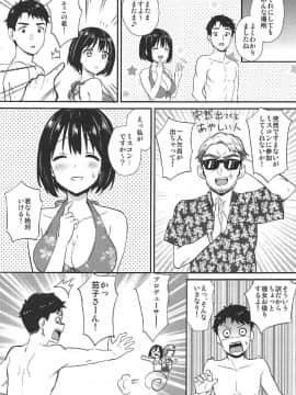 (C92) [庵組 (鴇田アルミ)] なつかこ (アイドルマスター シンデレラガールズ)_026