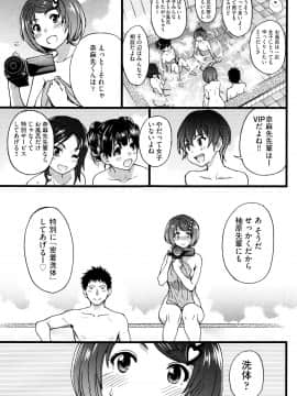 [師走の翁] エロ・ピッピ + 8P小冊子_P179