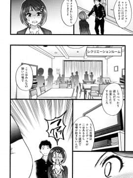 [師走の翁] エロ・ピッピ + 8P小冊子_P122