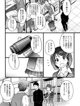 [師走の翁] エロ・ピッピ + 8P小冊子_P110