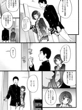 [師走の翁] エロ・ピッピ + 8P小冊子_P139