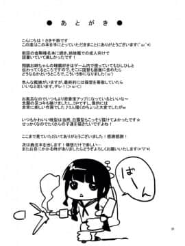 [Berry!16 (さき千鈴)] ヌルヌル姉妹入渠 (艦隊これくしょん -艦これ-)_032