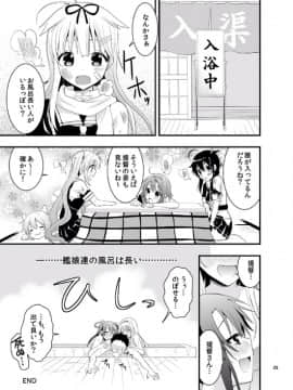 [Berry!16 (さき千鈴)] ヌルヌル姉妹入渠 (艦隊これくしょん -艦これ-)_030