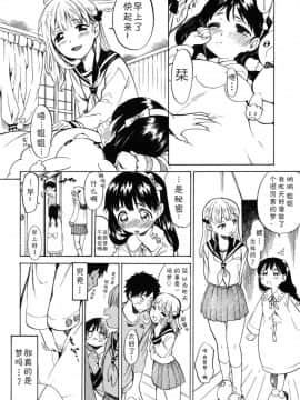 [飴沢狛] あまいゆめのあじ (COMIC LO 2015年1月号)[中国翻訳]_21_20