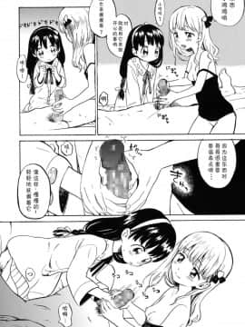 [飴沢狛] あまいゆめのあじ (COMIC LO 2015年1月号)[中国翻訳]_05_4