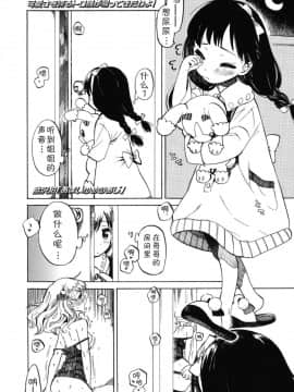 [飴沢狛] あまいゆめのあじ (COMIC LO 2015年1月号)[中国翻訳]_02_1