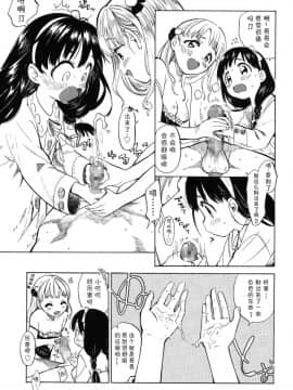 [飴沢狛] あまいゆめのあじ (COMIC LO 2015年1月号)[中国翻訳]_06_5