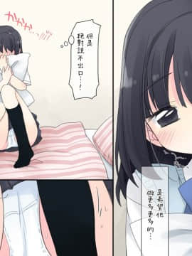 [空色にゃんにゃん] 睡奸1 眠る姉は中出しセックスし放题 [汉语]_049