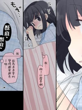 [空色にゃんにゃん] 睡奸1 眠る姉は中出しセックスし放题 [汉语]_109