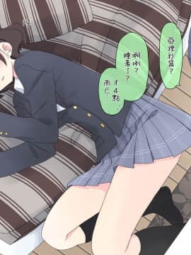 [空色にゃんにゃん] 睡姦2 中出しセックスにハマる兄妹たち [Genesis漢化]_0053