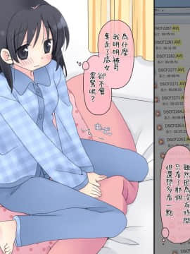 [空色にゃんにゃん] 睡姦2 中出しセックスにハマる兄妹たち [Genesis漢化]_0015